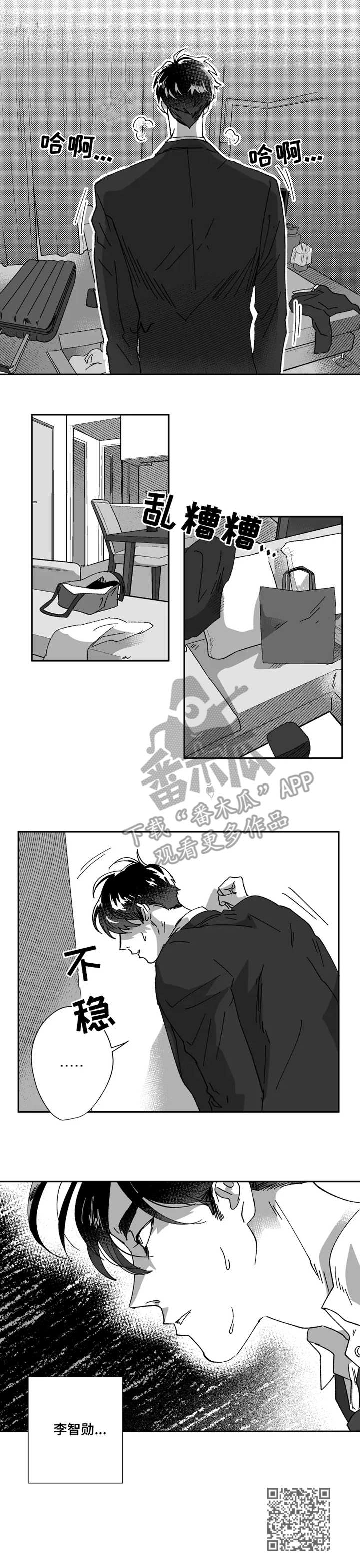 第38章：消失9