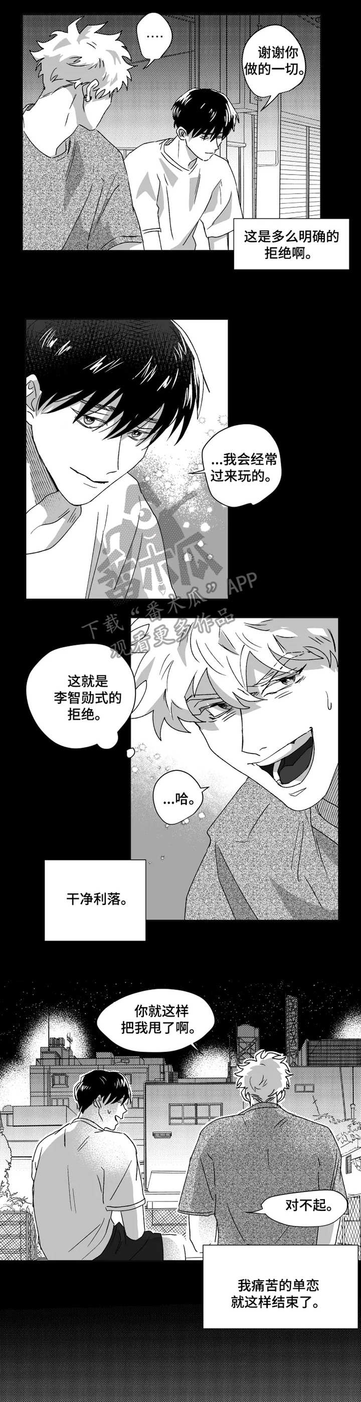 第42章：结束6