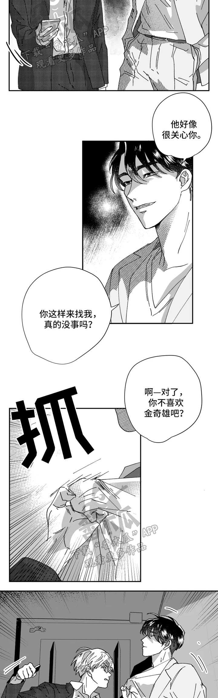 第31章：又变成这个样子4