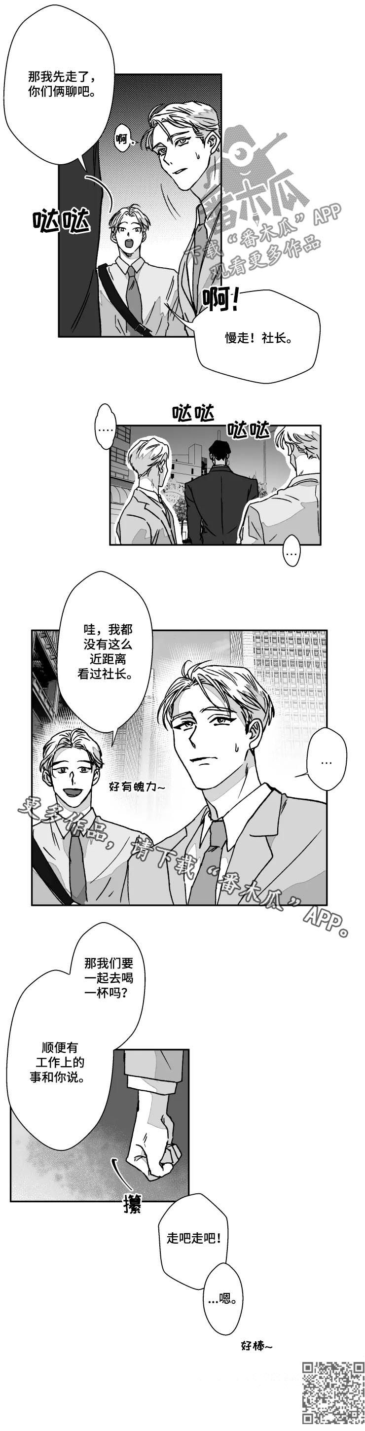 第58章：分清场合7