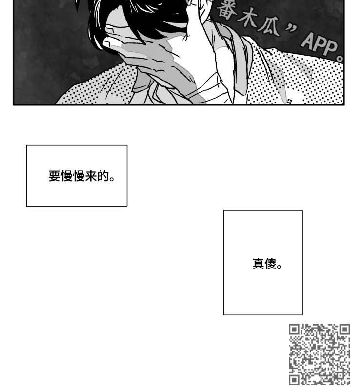 第50章：一点没变8
