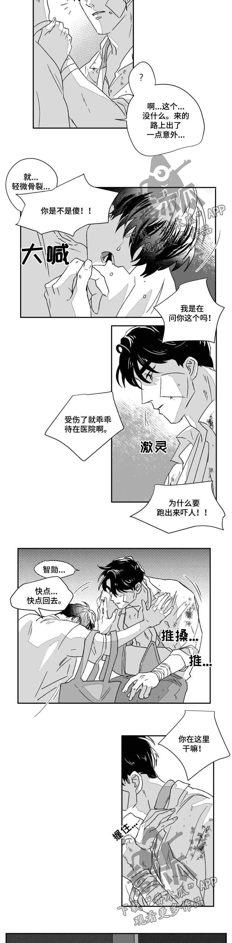 第49章：骨折2