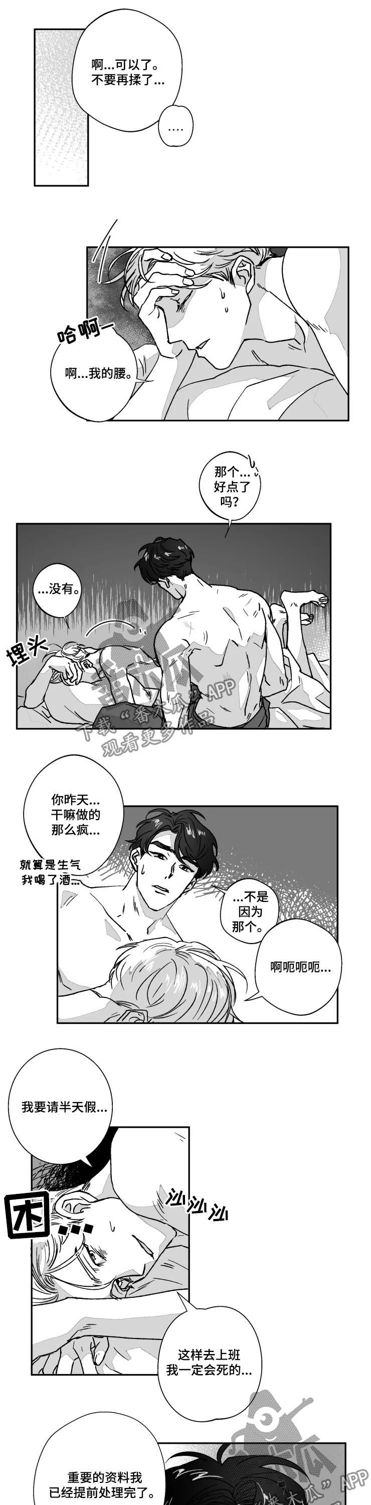 第66章：没有自信2