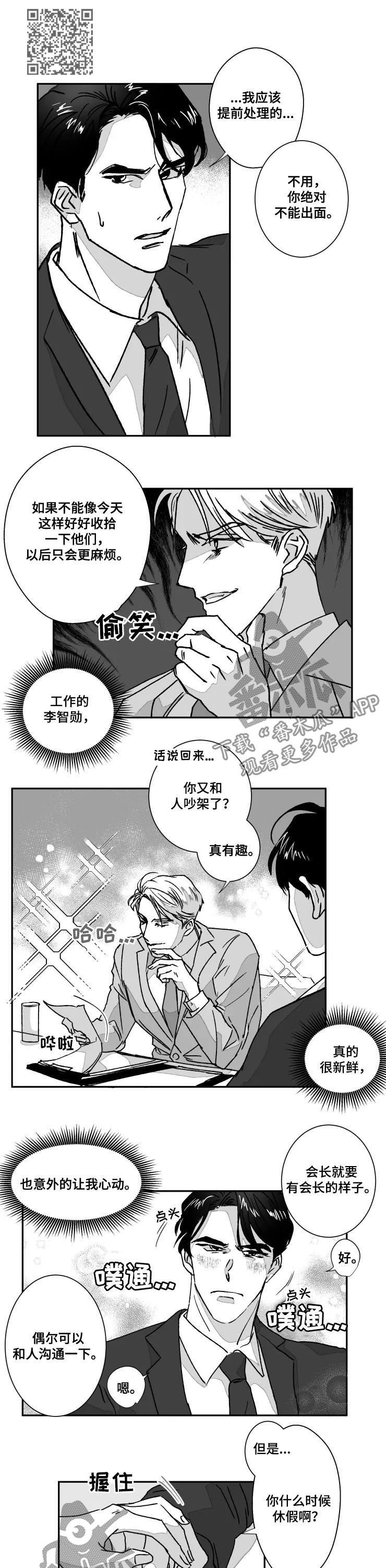 第57章：别做梦了3