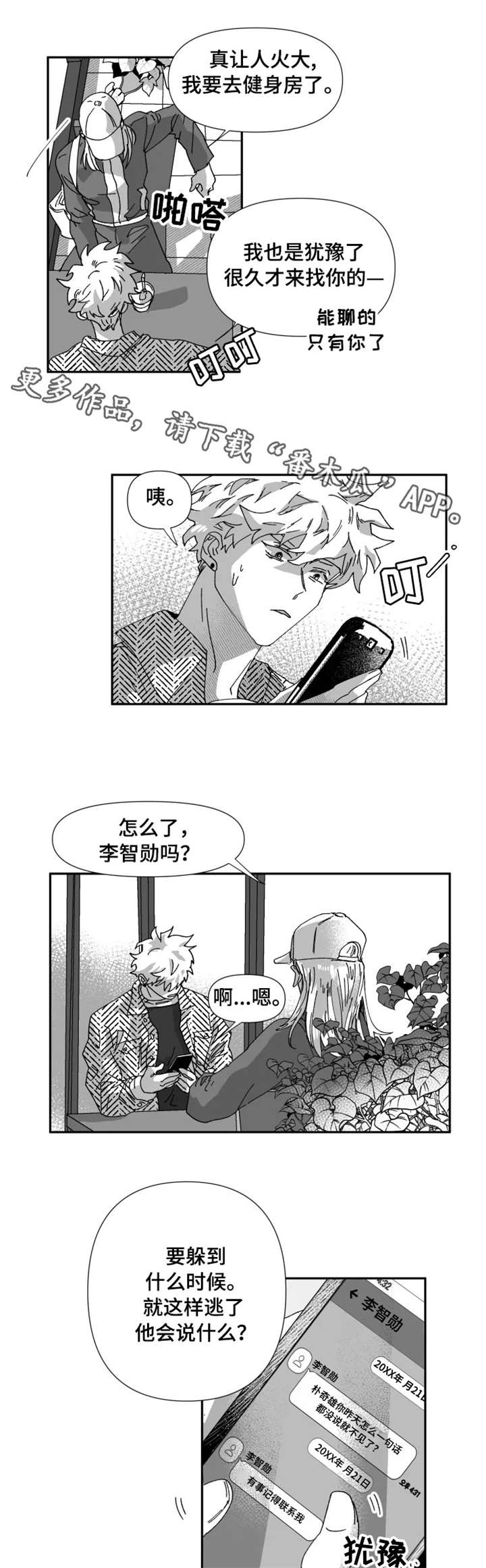 第22章：告白0