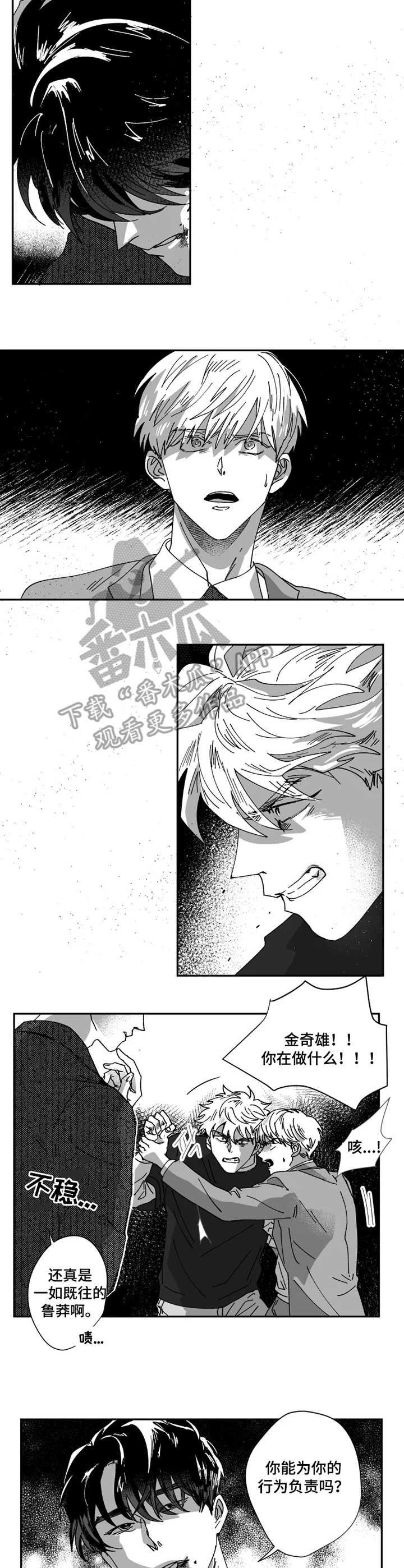 第35章：目睹7