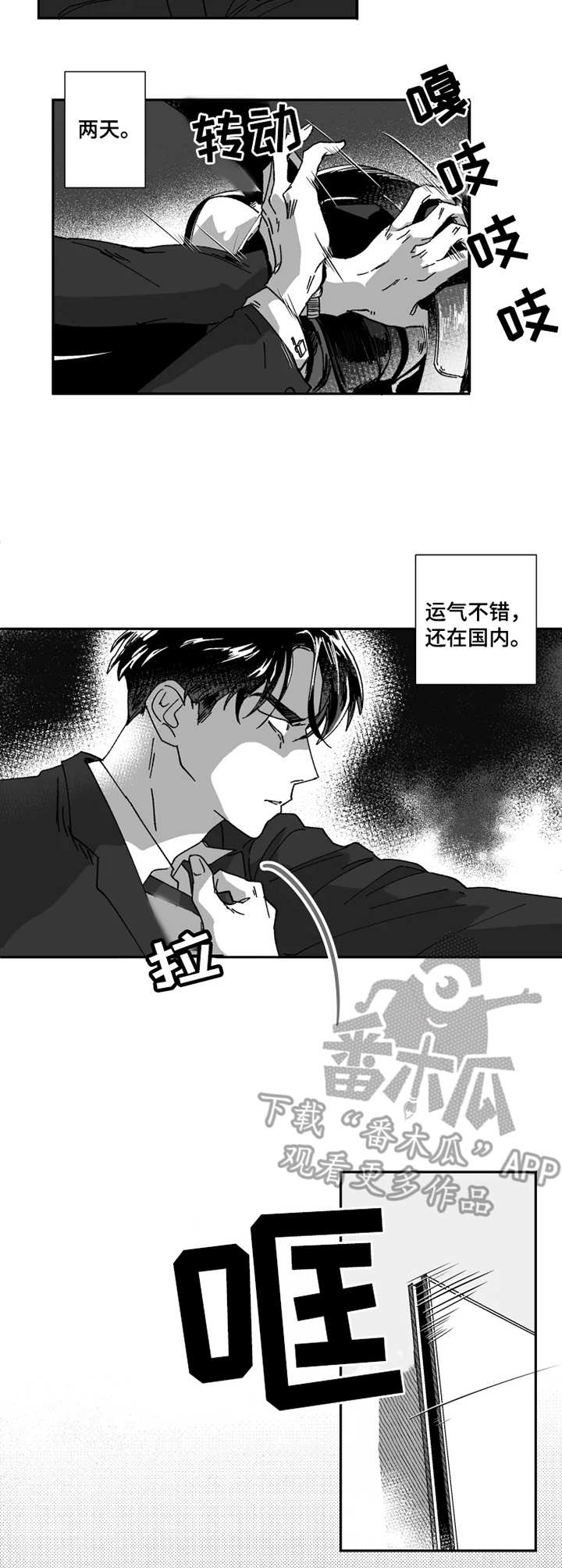 第38章：消失8