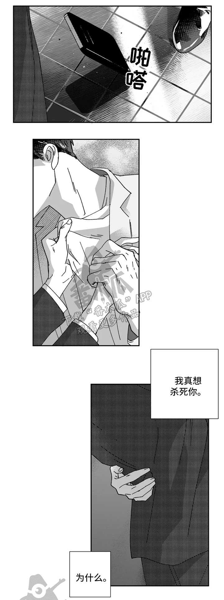 第31章：又变成这个样子7