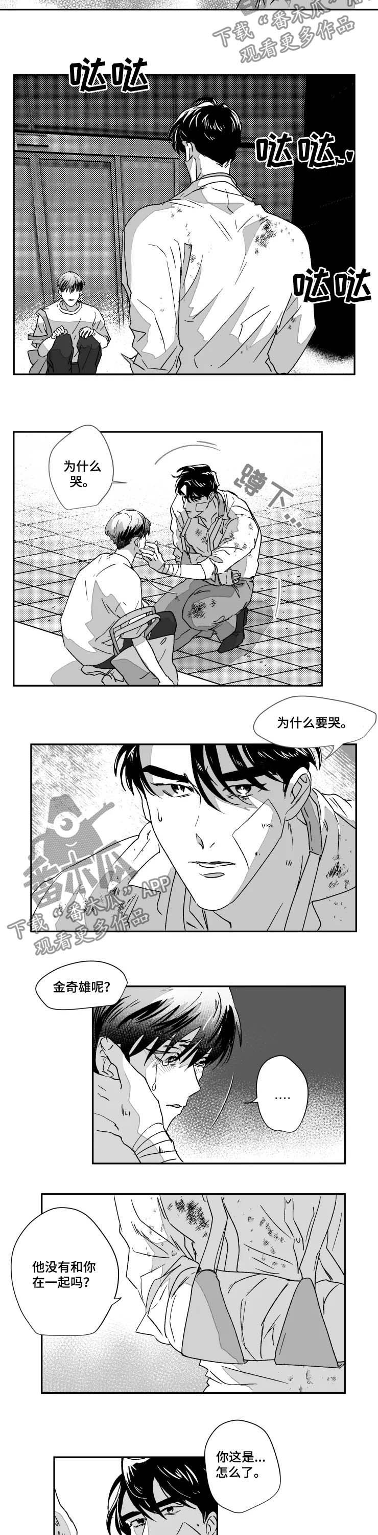 第49章：骨折1