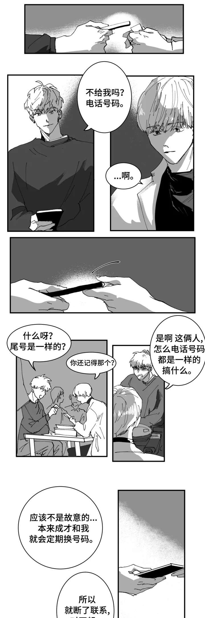 第2章：再见3