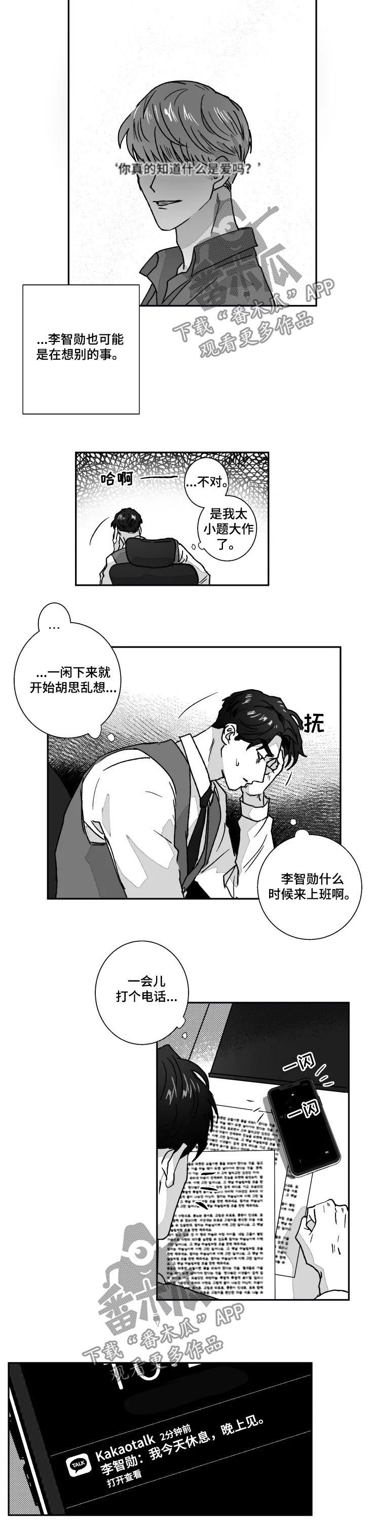 第66章：没有自信6