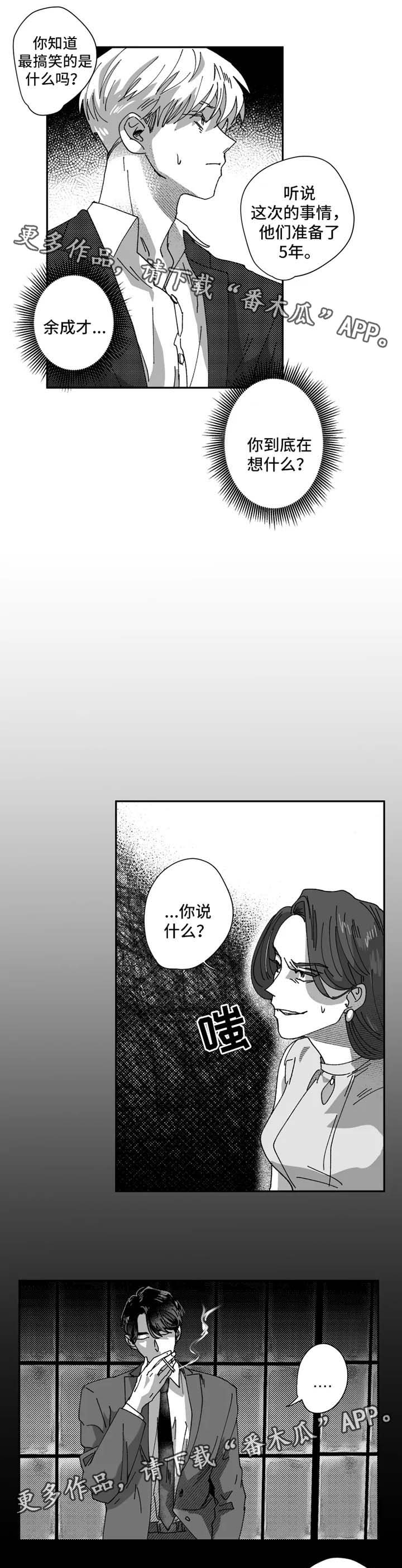 第29章：让他来求我4