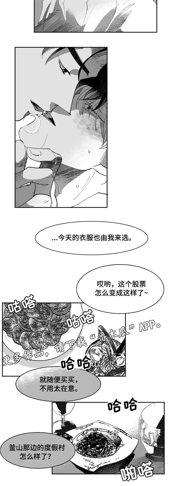 第6章：家族6