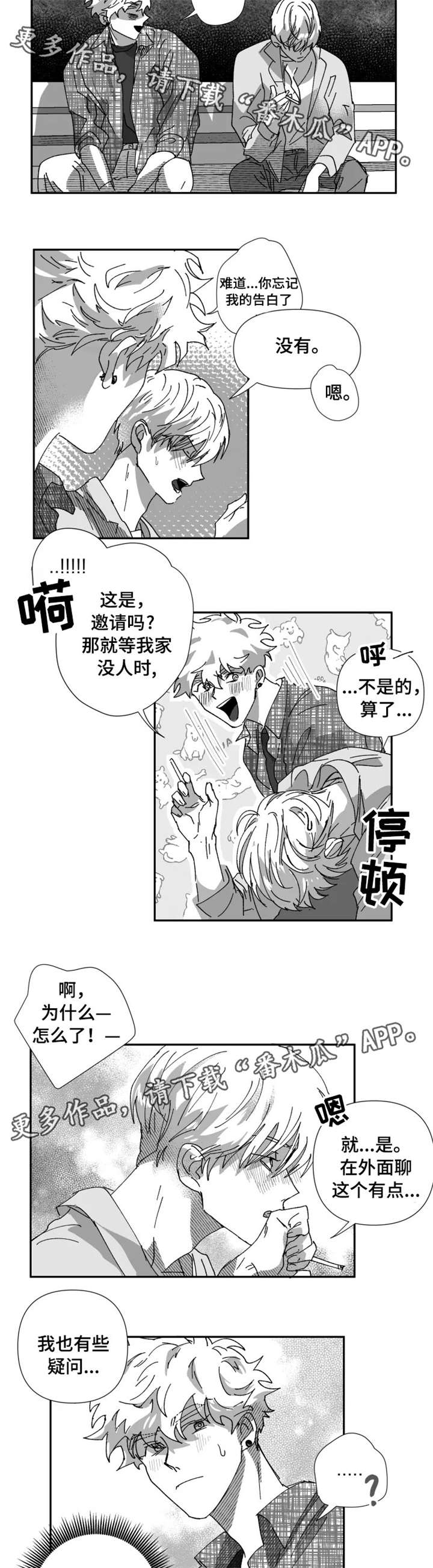 第23章：干净7