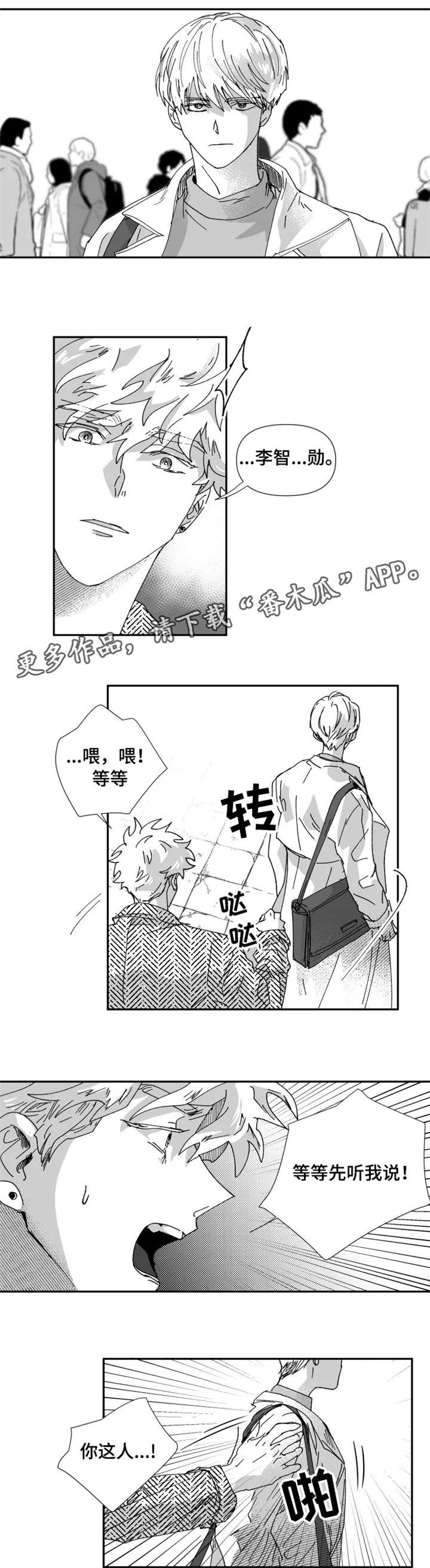 第22章：告白4