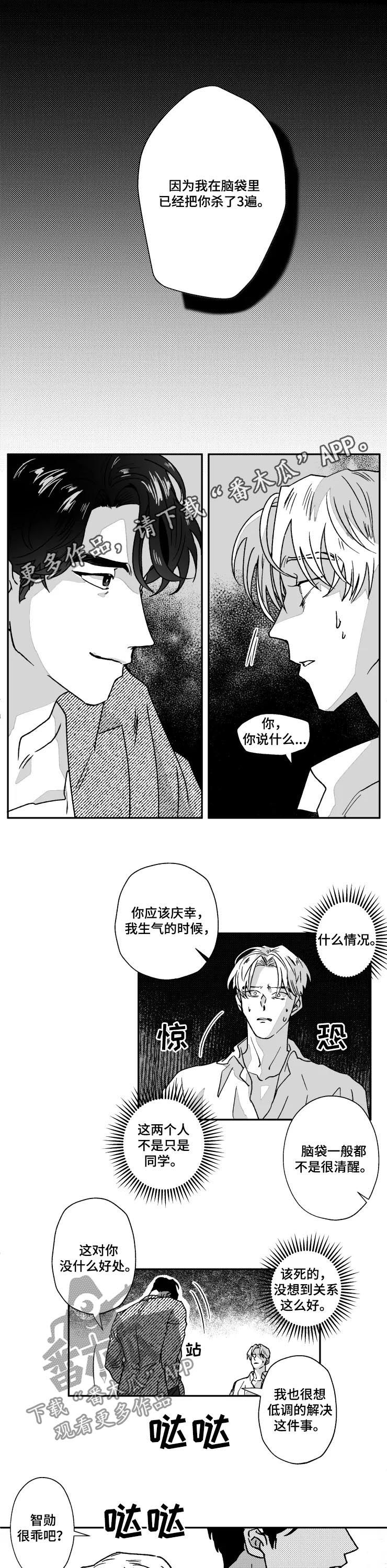 第65章：反被咬一口0