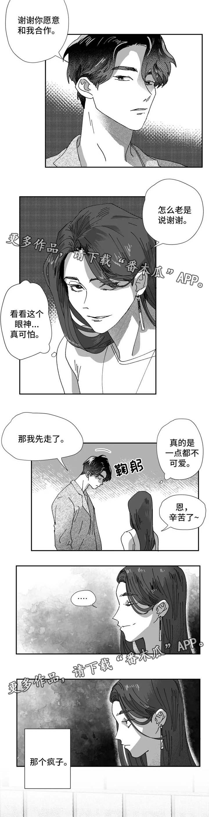 第27章：嫉妒4