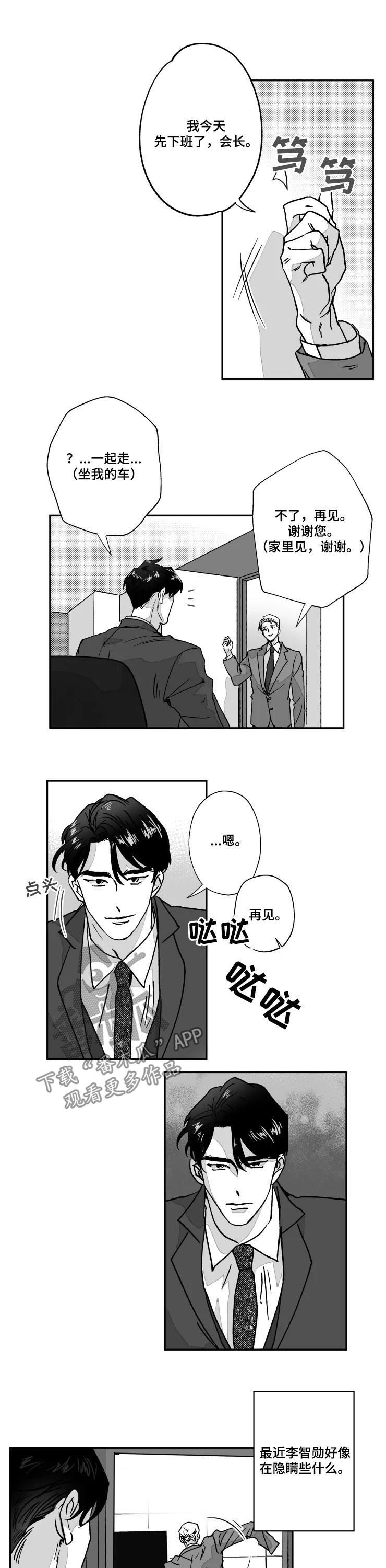第63章：背后不干净6