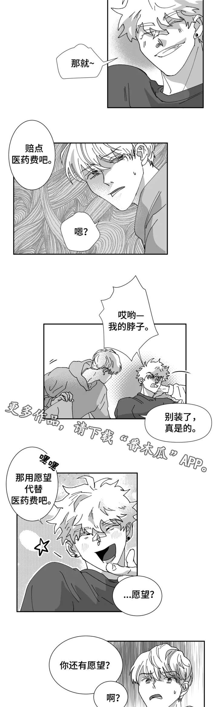 第20章：捉弄10