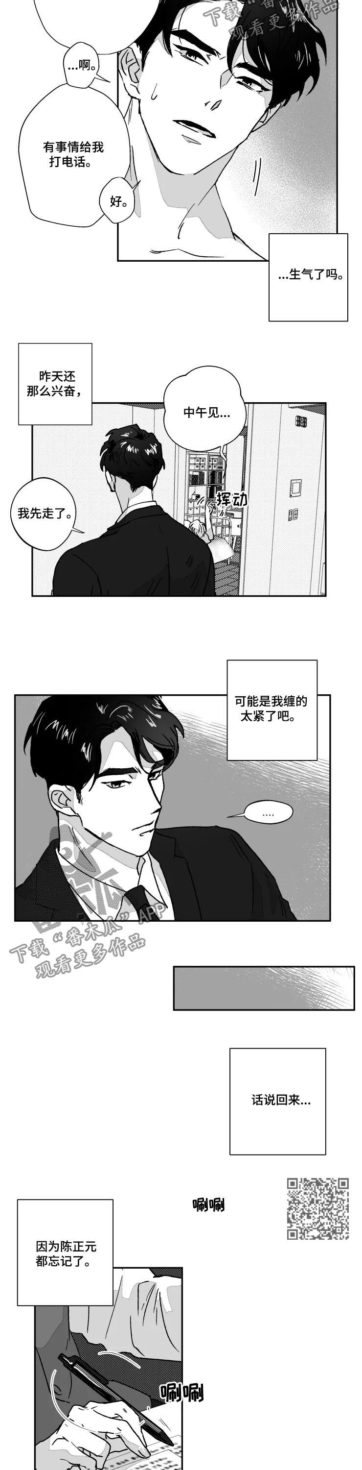第66章：没有自信3