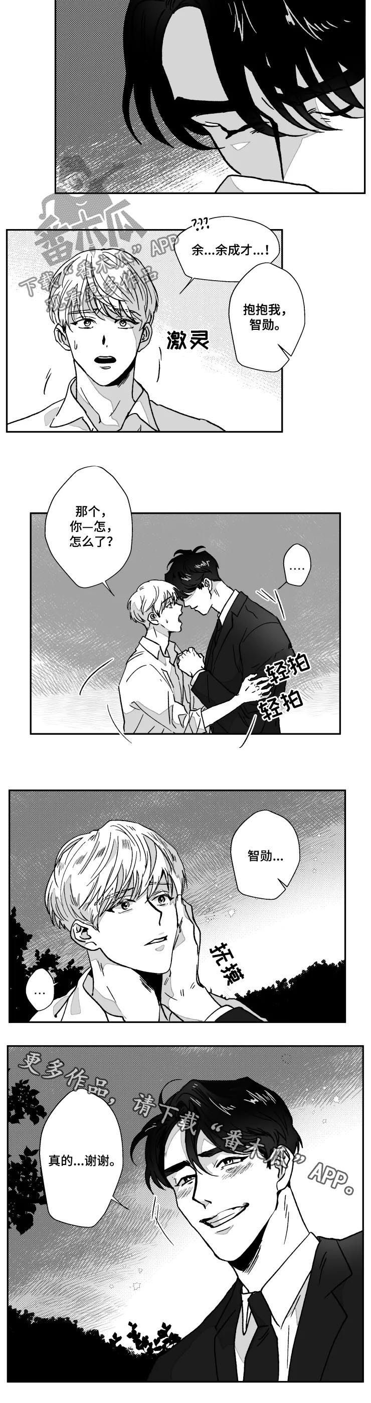 第68章：惊喜5