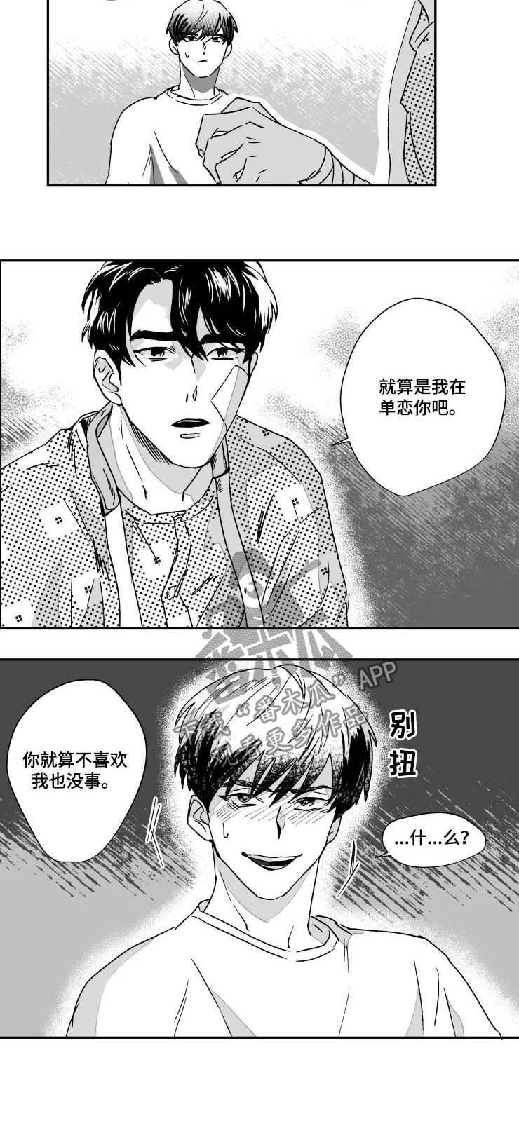 第50章：一点没变2
