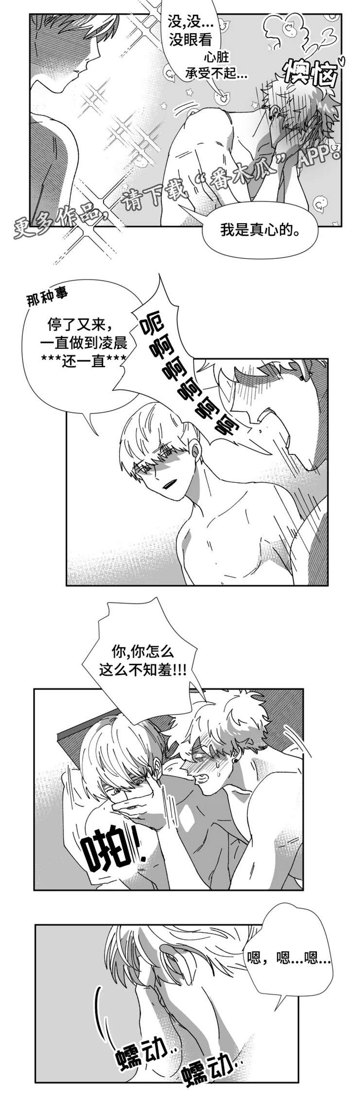 第25章：占有欲（第一季完）12