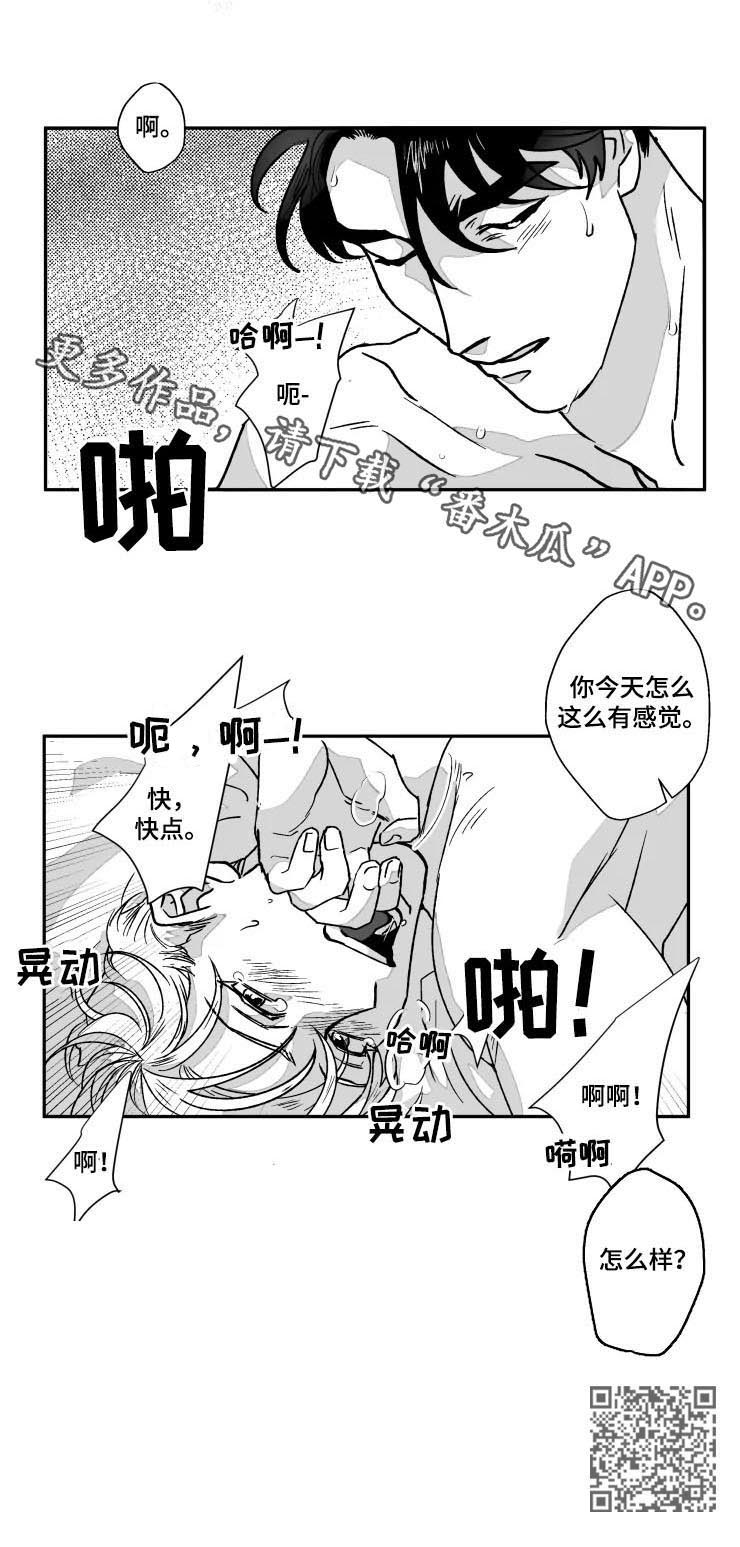 第65章：反被咬一口7
