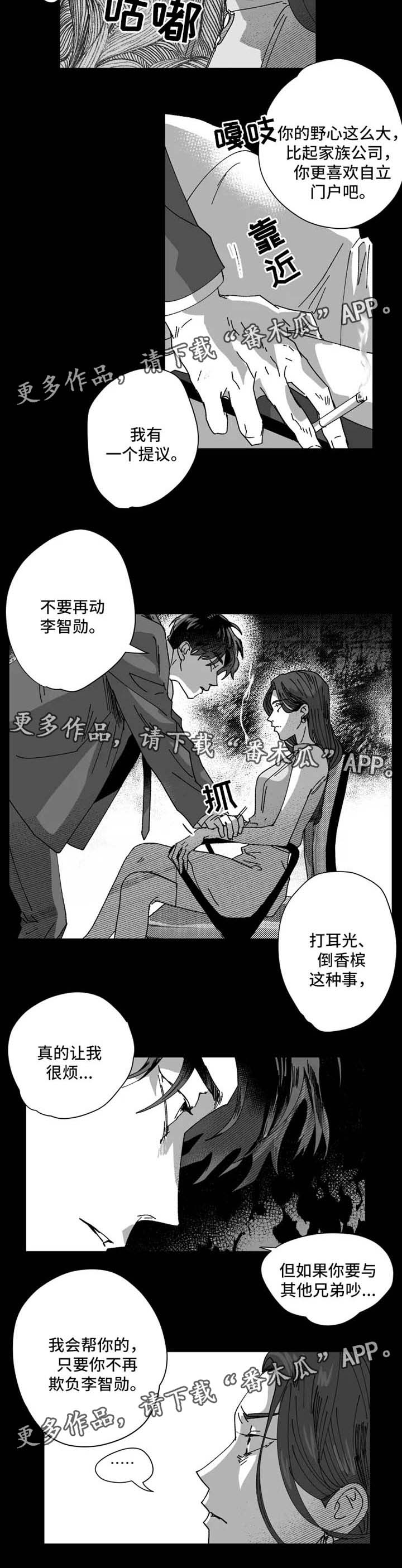 第29章：让他来求我6