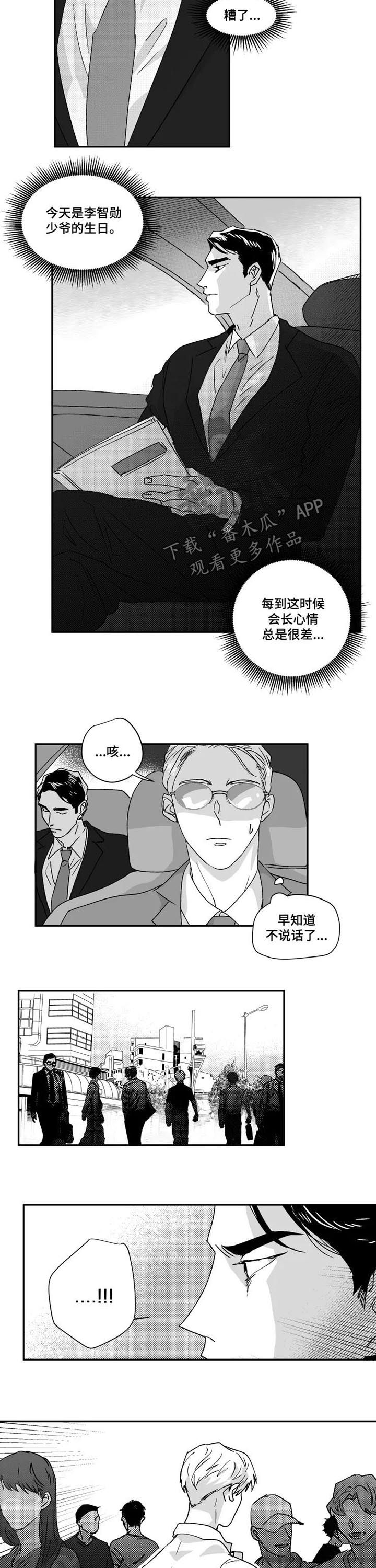 第43章：停车6