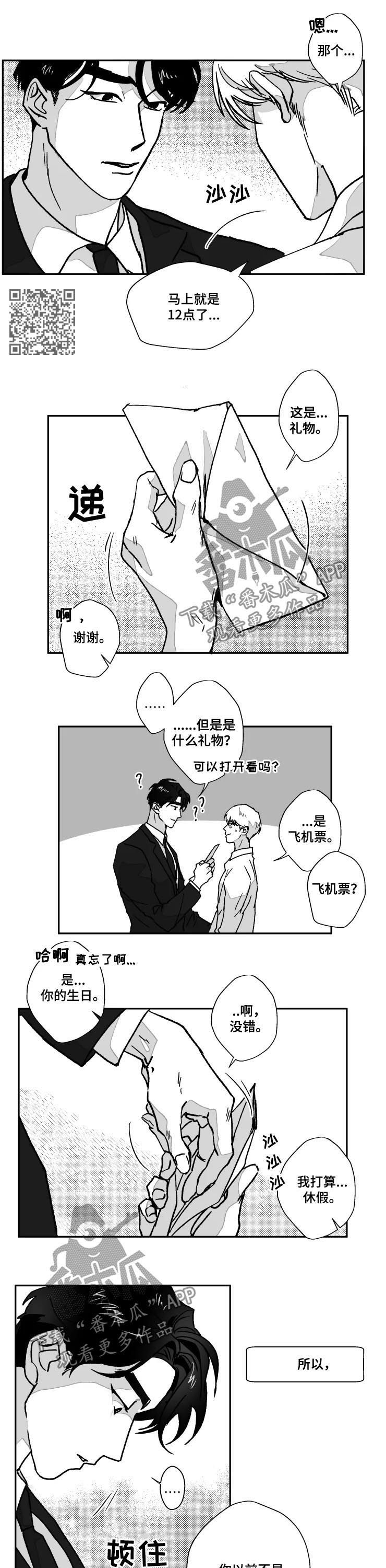 第68章：惊喜3