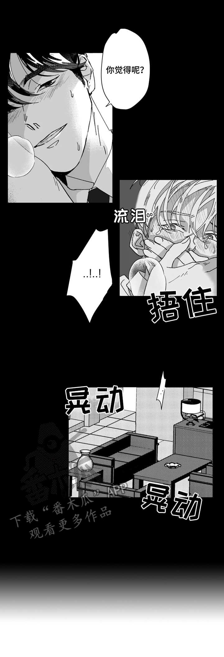 第38章：消失1