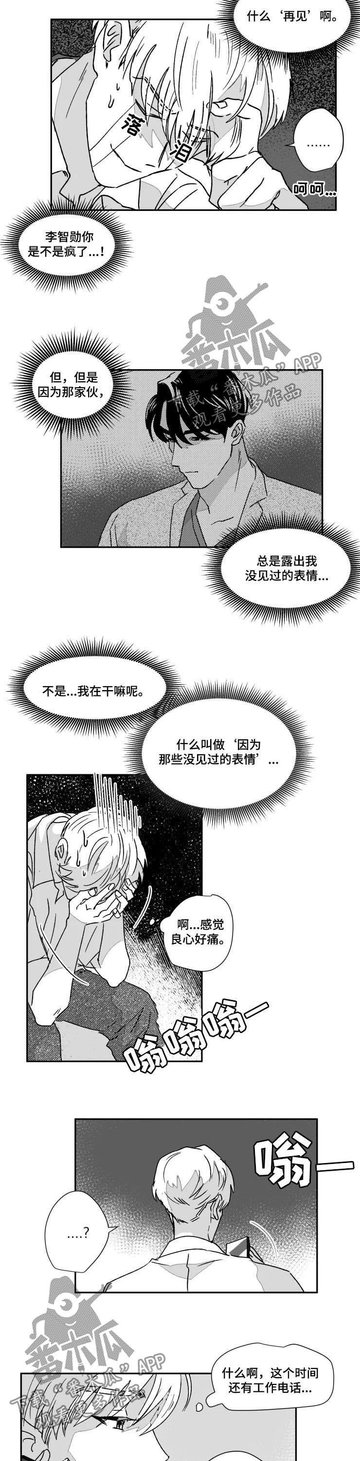第52章：不能忍2