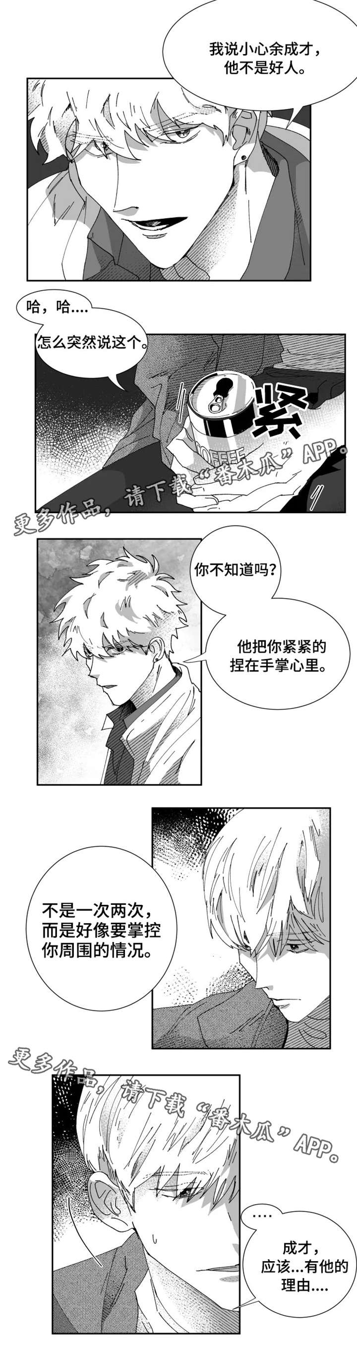 第14章：破产2