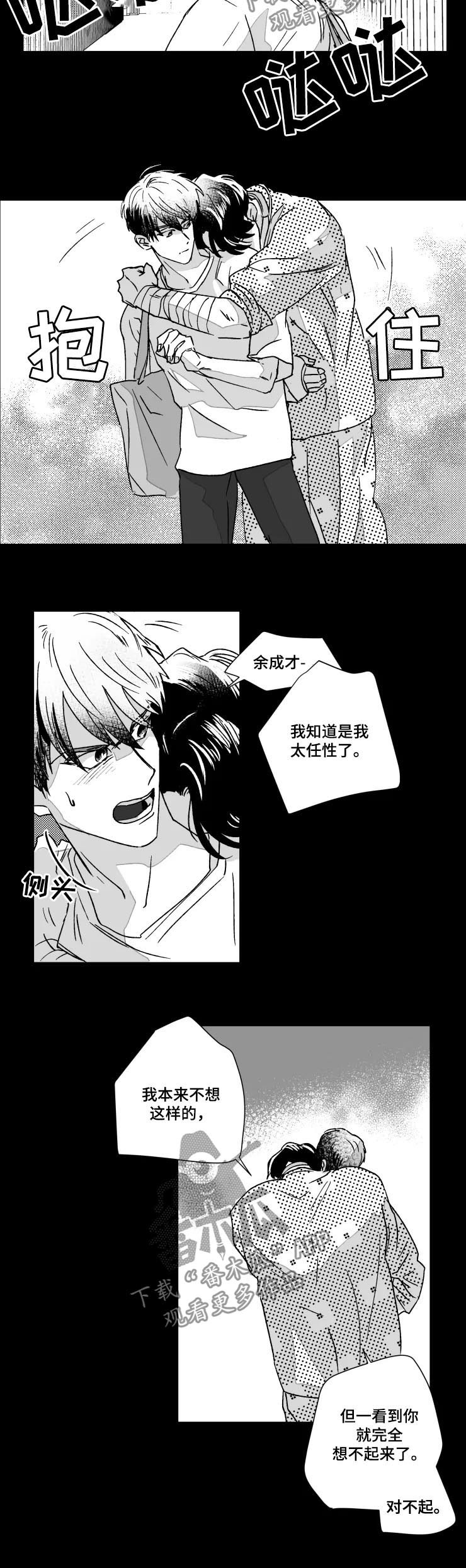 第51章：温柔些可以吗2