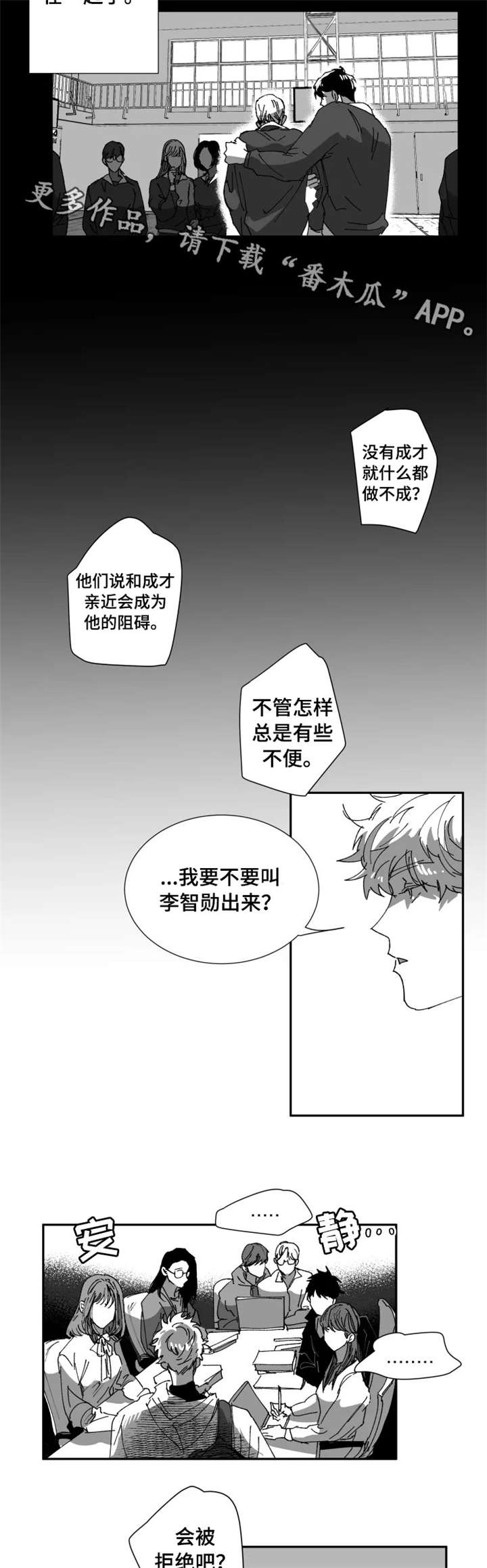 第8章：这么突然5