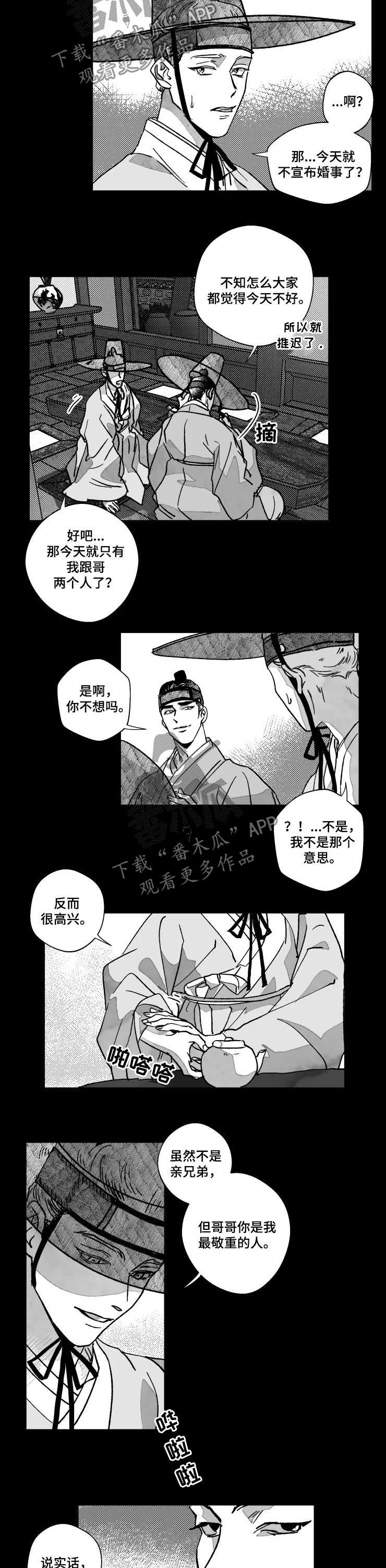 第69章：特辑：坦诚一点5