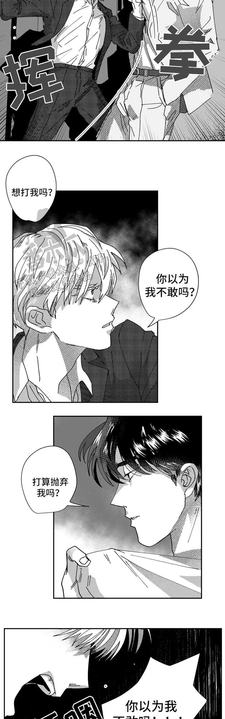 第31章：又变成这个样子5