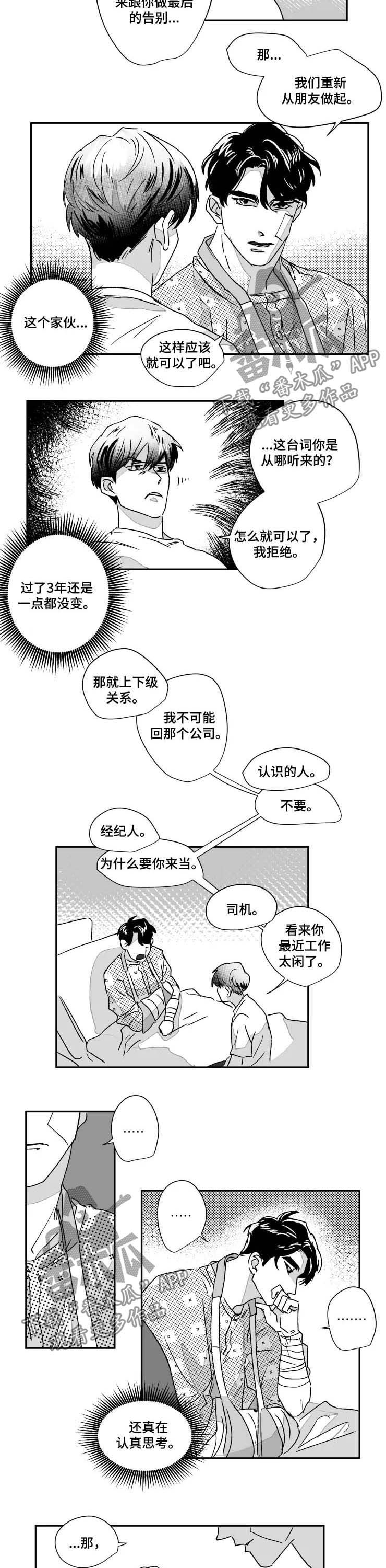 第50章：一点没变1