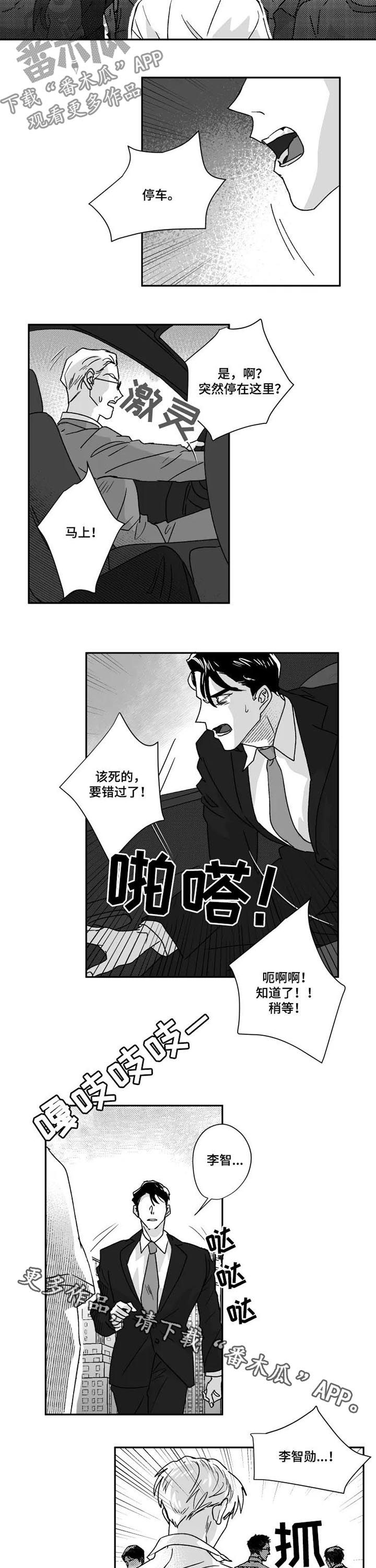 第43章：停车7