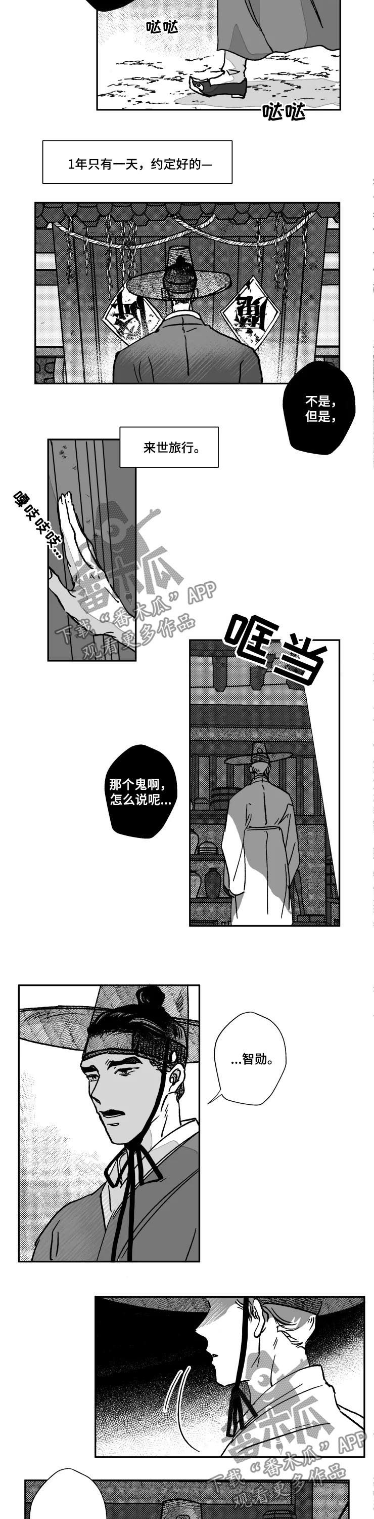 第69章：特辑：坦诚一点1