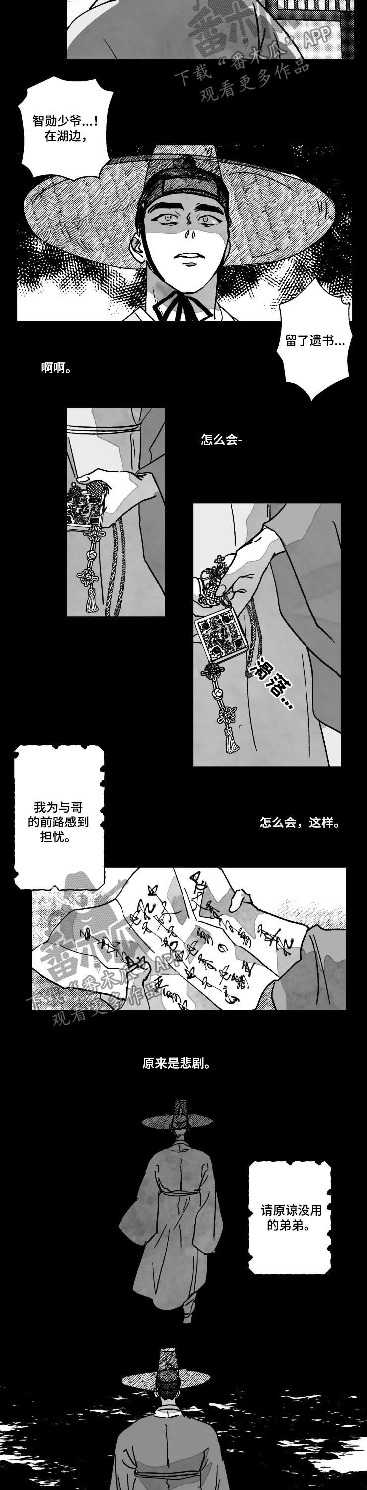 第71章：特辑：留了遗书2