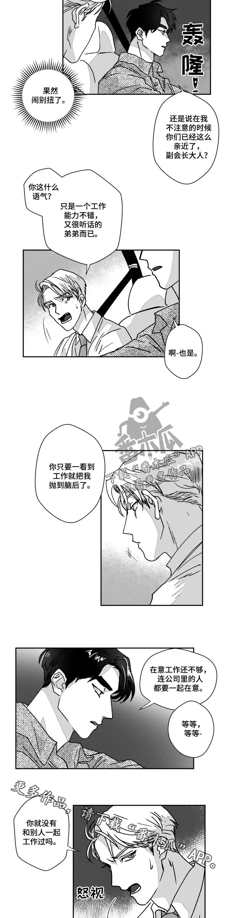 第59章：闹别扭5