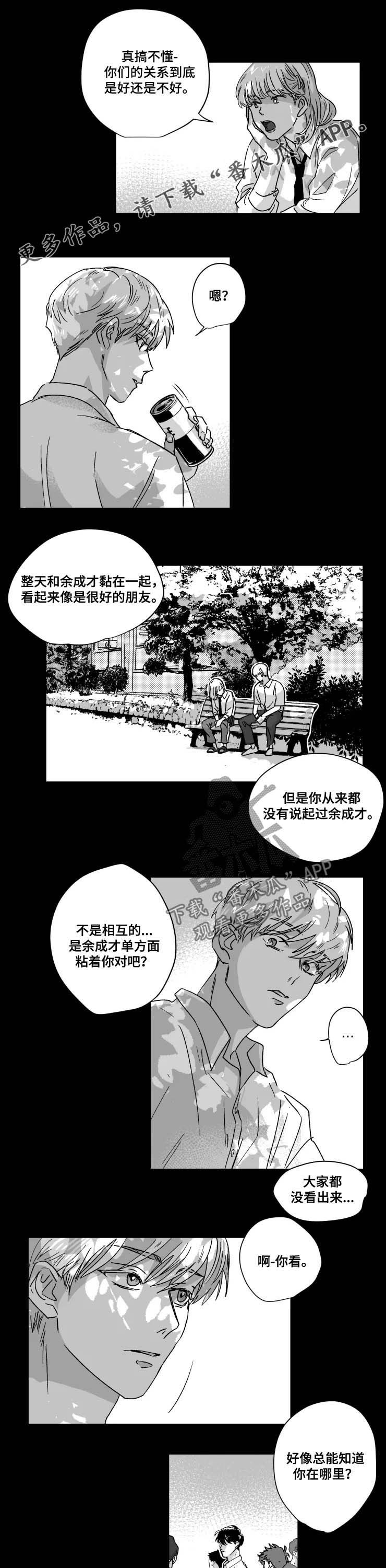 第48章：爽约？0