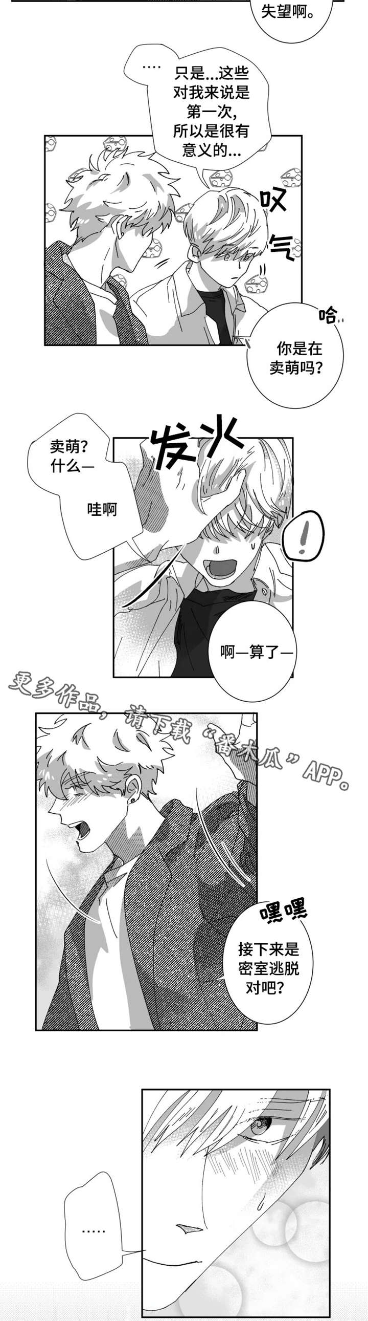 第19章：结束8