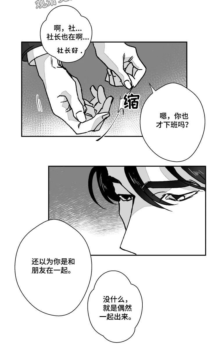 第58章：分清场合6