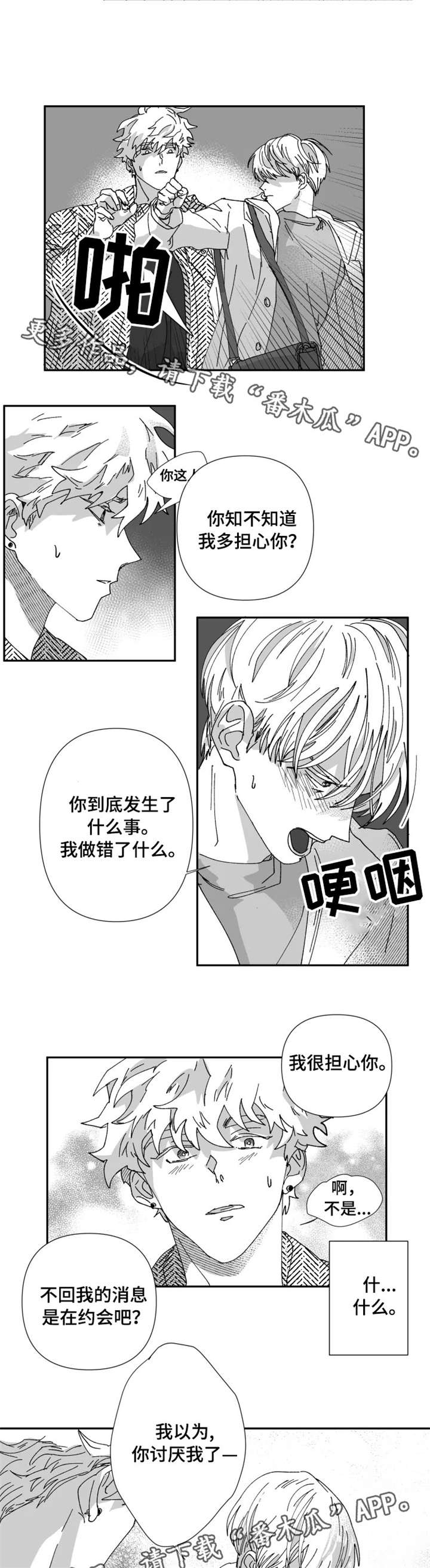第22章：告白5