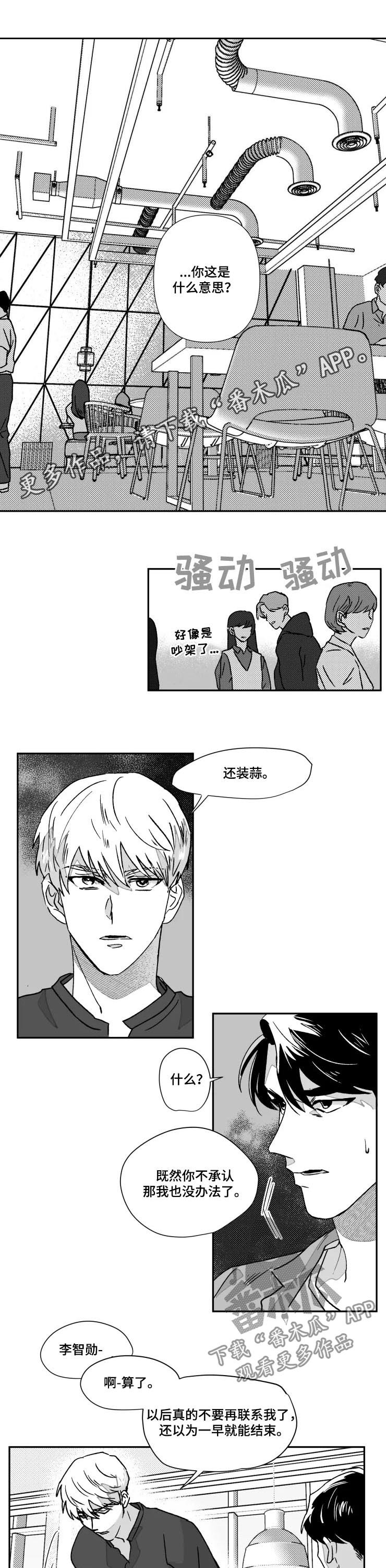 第53章：他否认了0