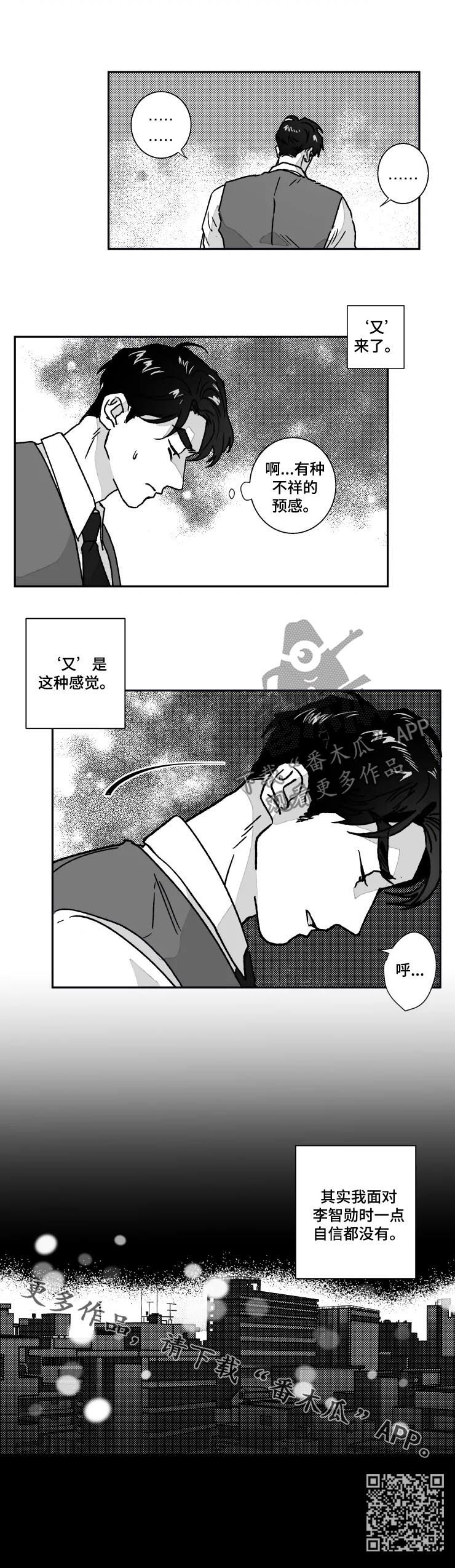 第66章：没有自信7