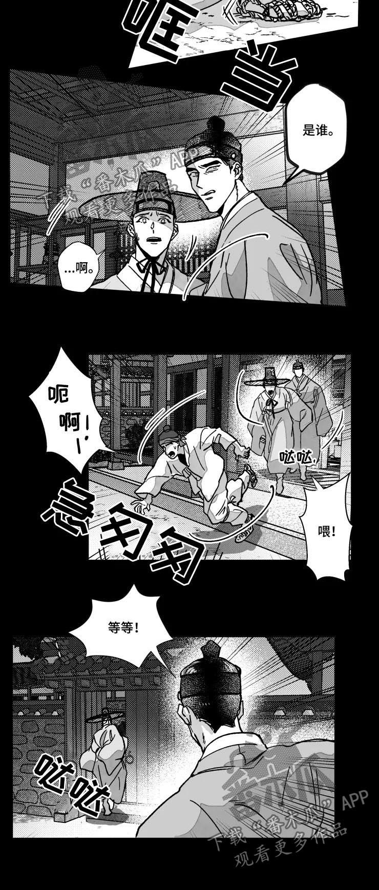 第70章：特辑：逃跑2
